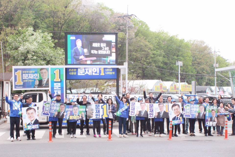 선거운동 시작하는 더불어민주당 의원들 | 인스티즈