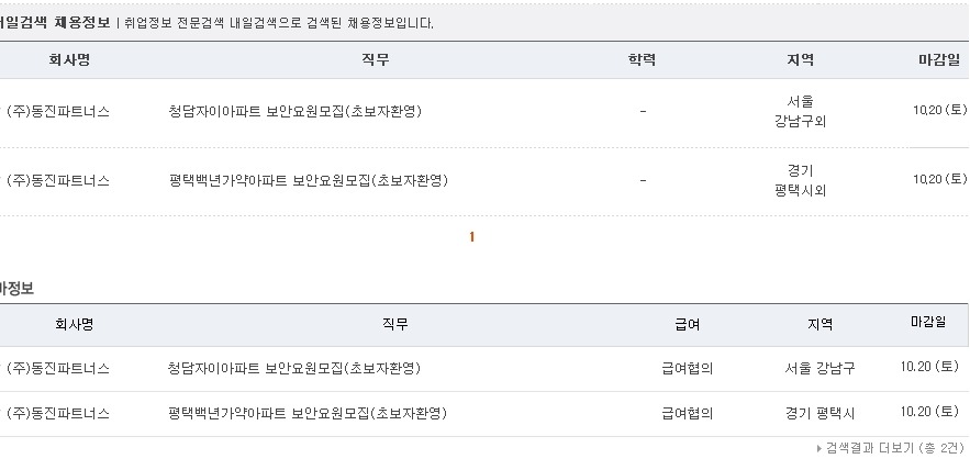 동진파트너스 이미지