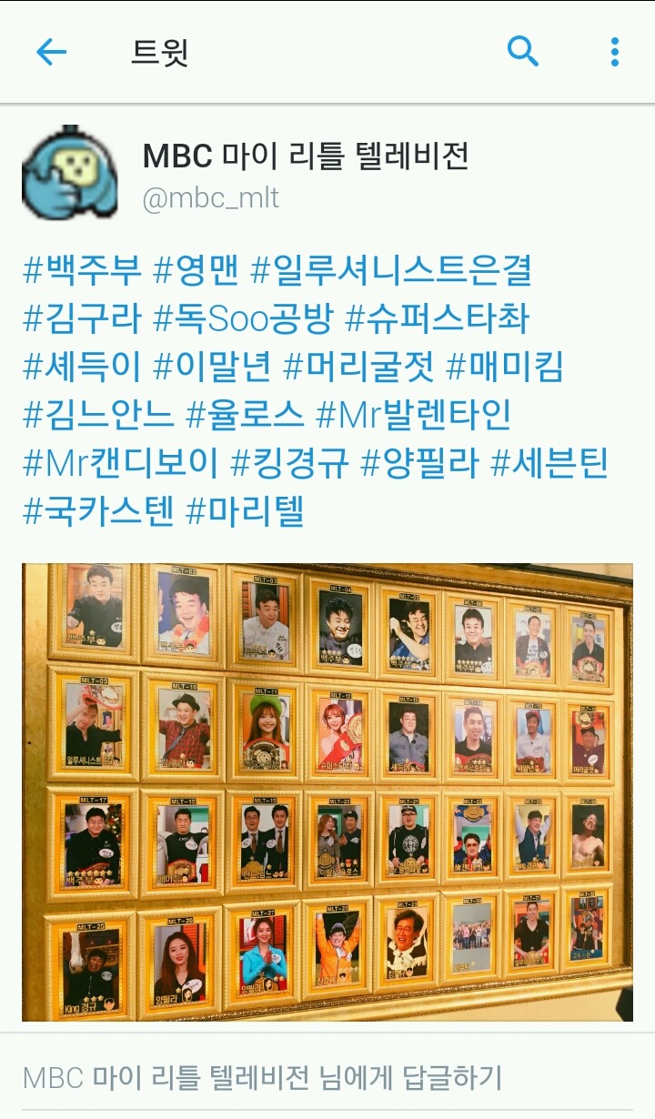 마리텔 역대우승자.jpg | 인스티즈