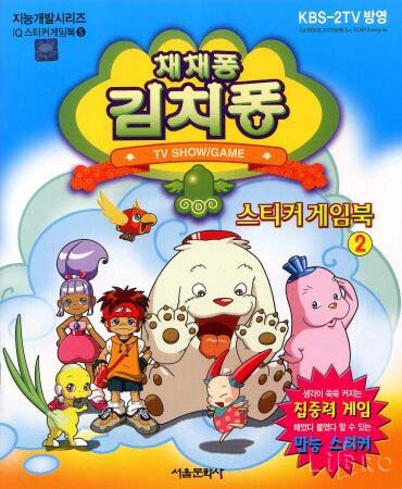 글쓴이가 어릴떄 TV로봤던 만화들 | 인스티즈