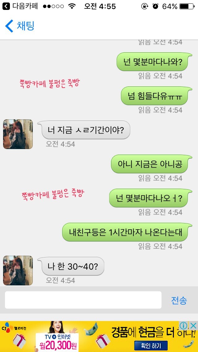 [막웃] 익명챗 하는데 얘 남자같아? | 인스티즈
