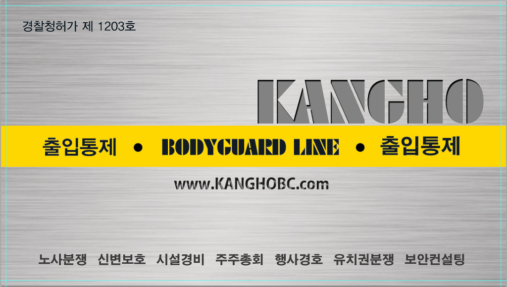 경호컨설팅 이미지