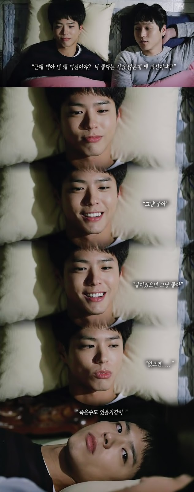 [응답하라1988] 서로의 결핍을 채워주는 택이와 덕선이.jpg | 인스티즈