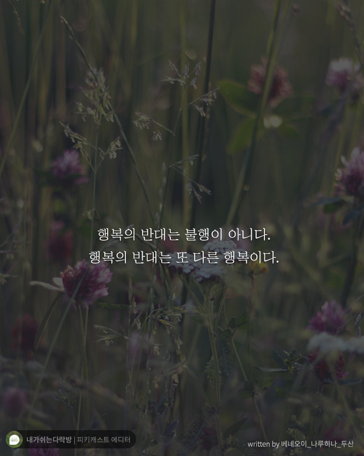  힘들다 내색조차 못하는 나 자신에게 하고 싶은 말 | 인스티즈