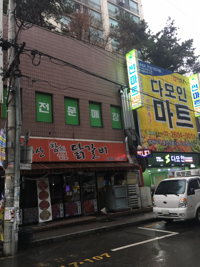 다모인마트 이미지