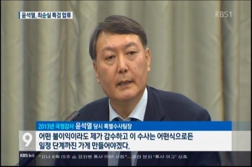 영화같은 윤석열 신임 서울중앙지검장 스토리 | 인스티즈