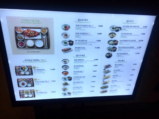 본우리반상 이미지
