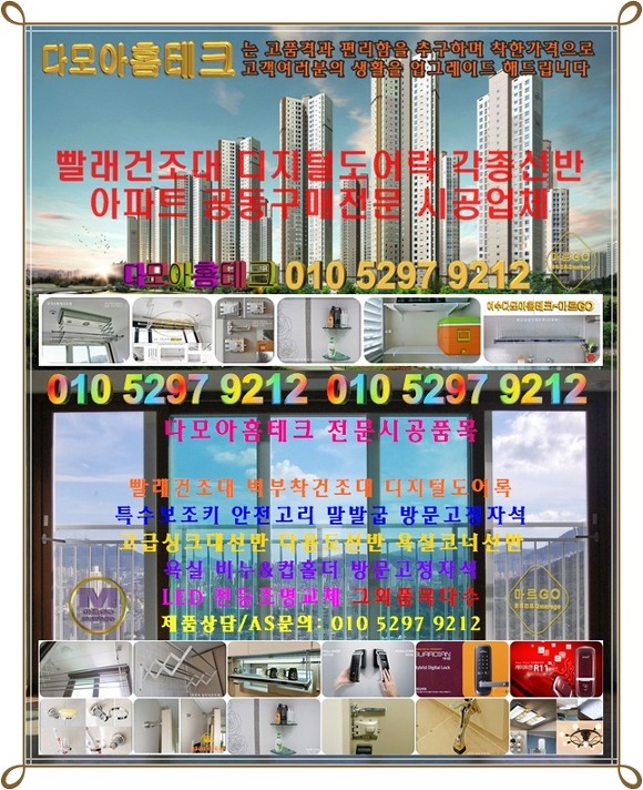 다모아인테리어 이미지