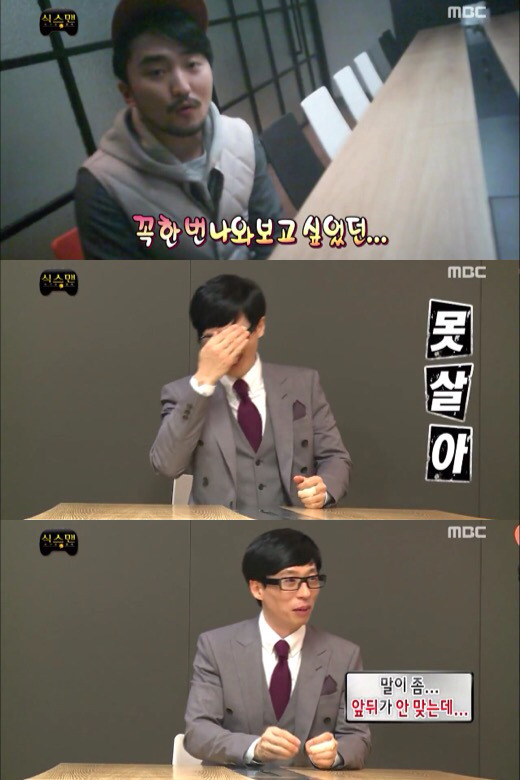 [무한도전] 뇌파조종 의심되는 유병재 의식의 흐름 인터뷰ㅋㅋㅋㅋ | 인스티즈