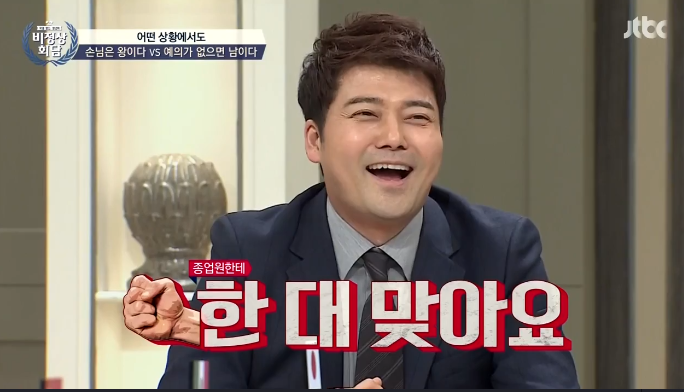 [비정상회담] 손님은 왕이다 vs 예의가 없으면 남이다 | 인스티즈