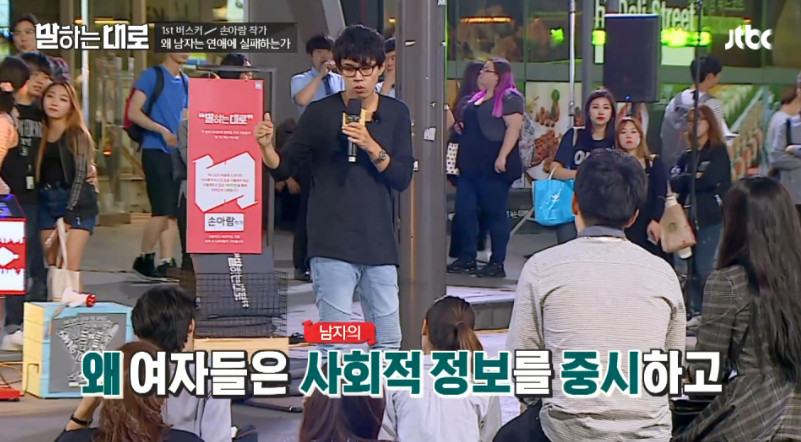 [말하는대로] 손아람"여자에게 불이익 없는 사회를 주는것이 근본적인 해결책" | 인스티즈