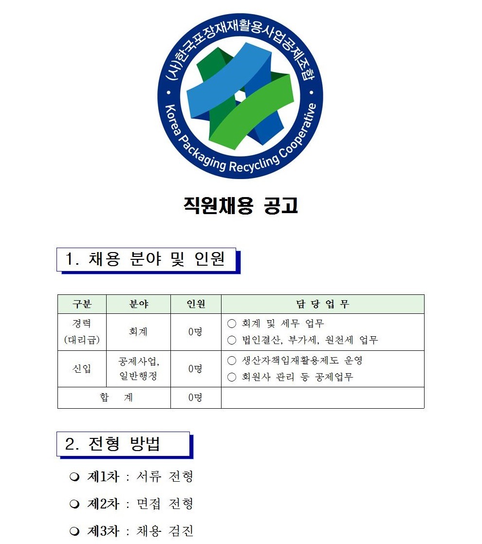 한국재활용 이미지