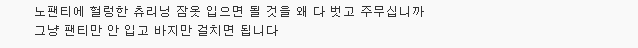 여성이 팬티에 대해 알아야 할 7가지 | 인스티즈