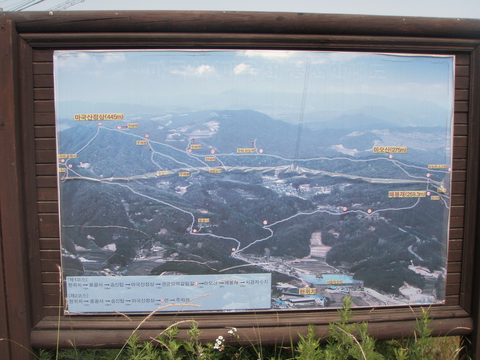 마국산 정상 이미지