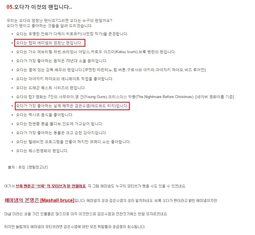어디까지나 재미로 보는 원피스 연구 | 인스티즈