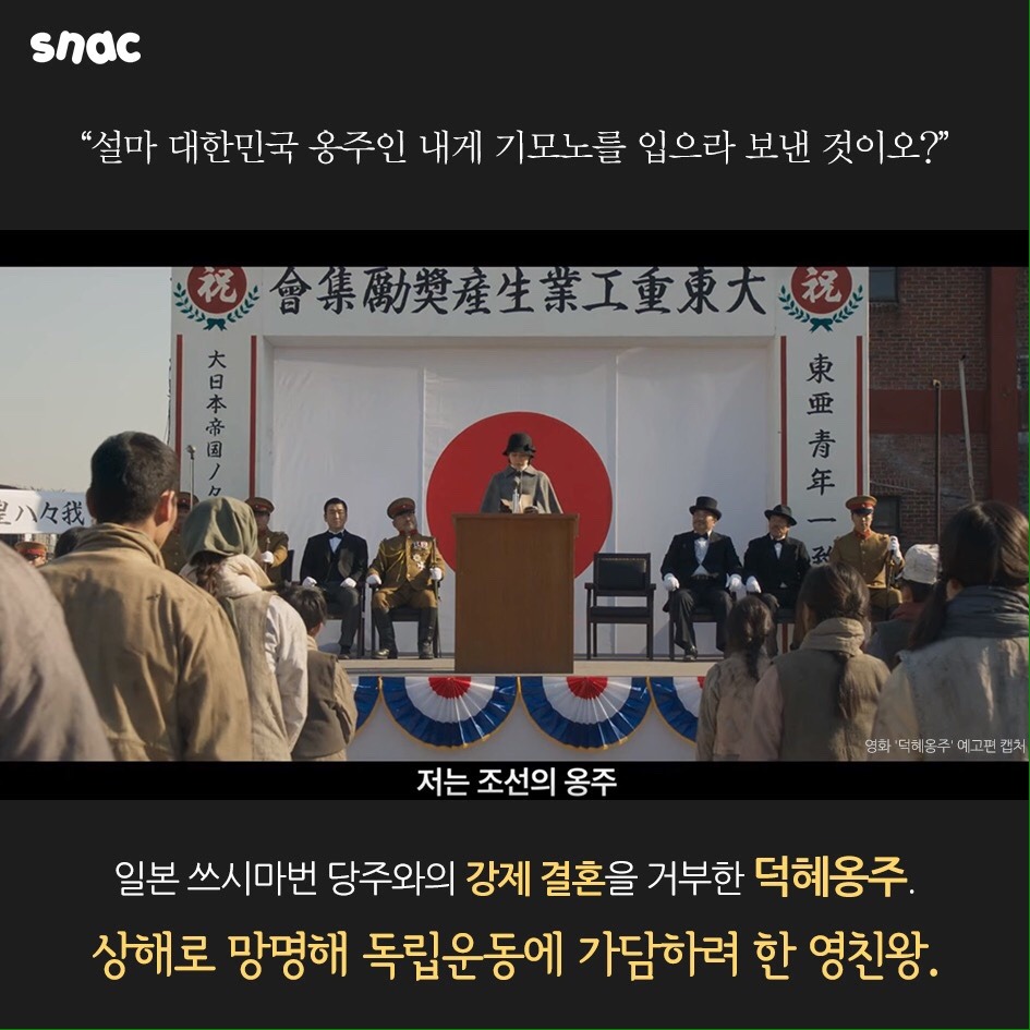 영화 덕혜옹주 - 창조역사 | 인스티즈