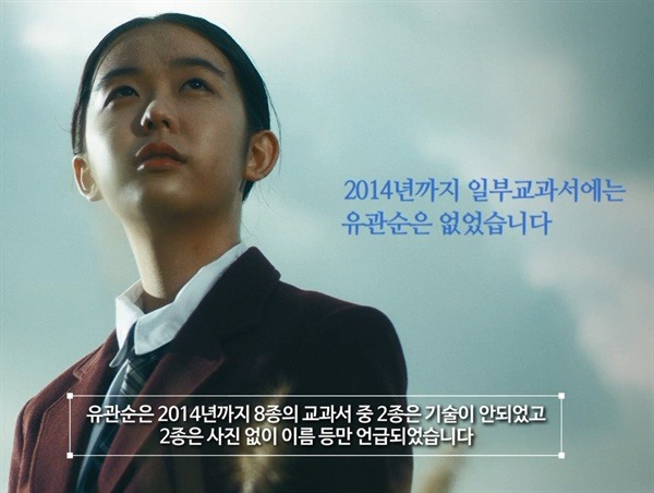 교육부의 국정교과서 광고 | 인스티즈
