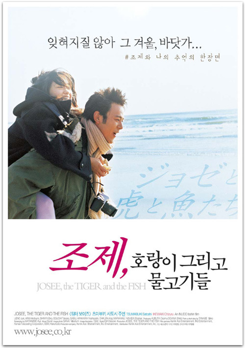 여운이 오래가는 일본 멜로 영화.jpg | 인스티즈