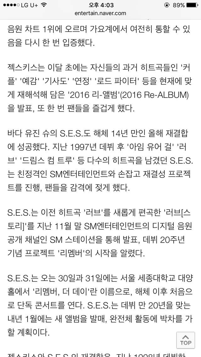 가요전문가 22인 선정. 2016년 최고가수(트와이스) 최고노래(치어업) 최고사건(걸그룹 세대교체) 최고신인(아이오아이) 설문조사 | 인스티즈