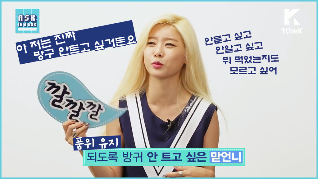 유라 극딜하는 비글 혜리 | 인스티즈