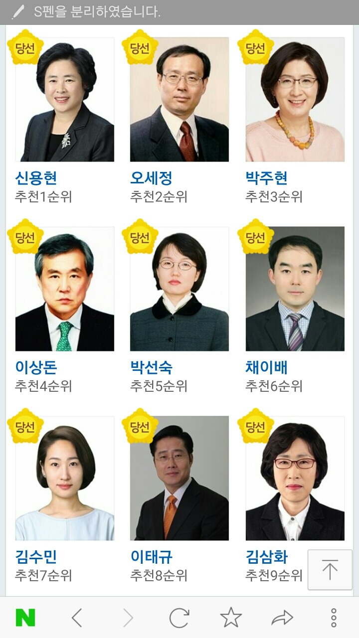 20대 총선 비례대표 당선자 47명 안내.jpg | 인스티즈