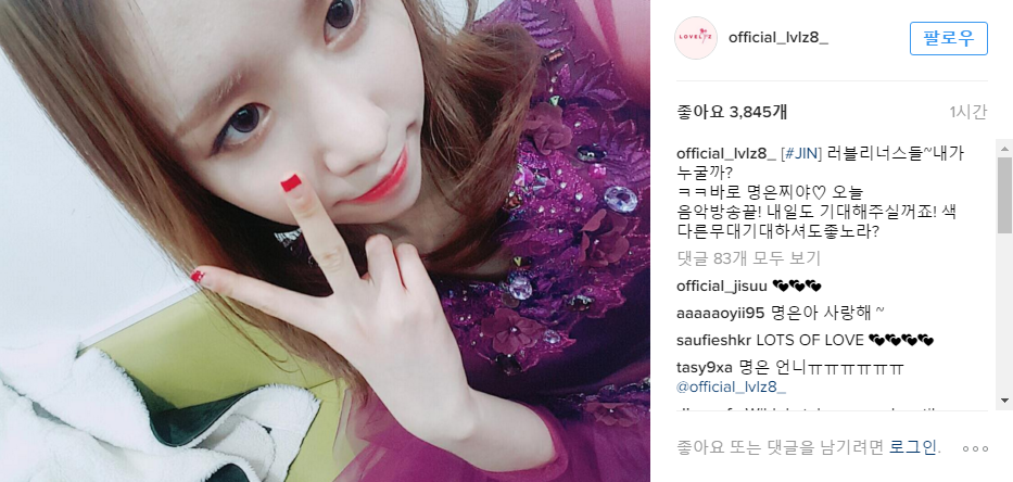 [러블리즈] 오늘자 인스타업뎃!!! (feat 지애 gif + 미주 , 명은, 빵떡 jpg) | 인스티즈