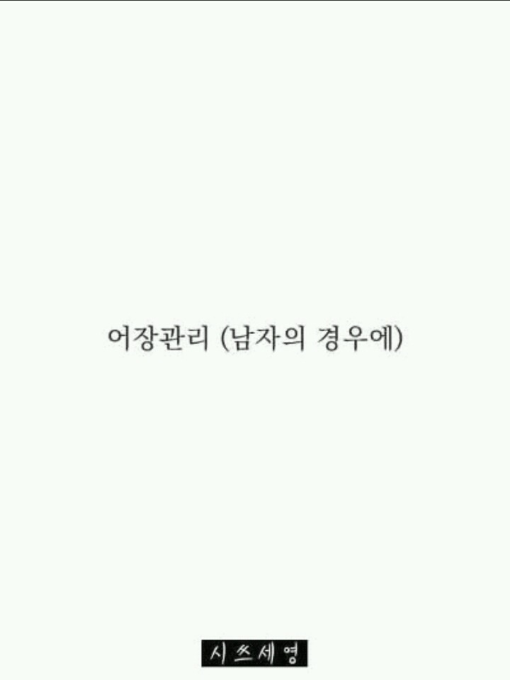 한번씩 봐줘야되는 어장관리.jpg | 인스티즈