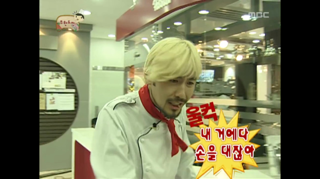 [무한도전] 아이 망했네!!! 보자마자 뚜껑 열면 어떡해요!! 끝났어 이제!!!! | 인스티즈