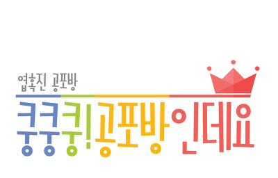 역대 최극악 난이도의 장기자랑.gif | 인스티즈