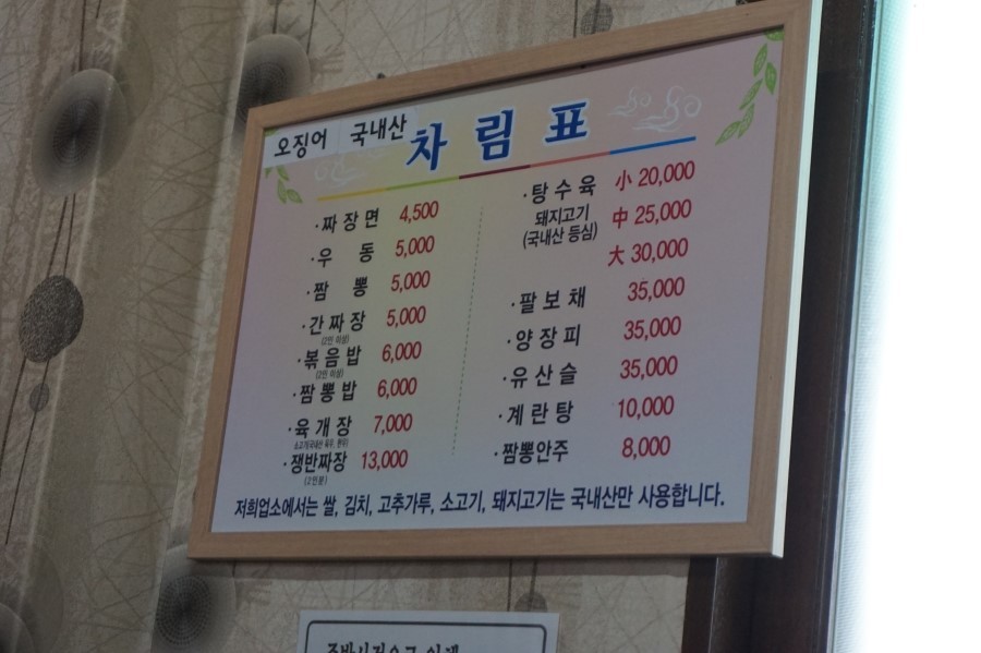 향미식당 이미지