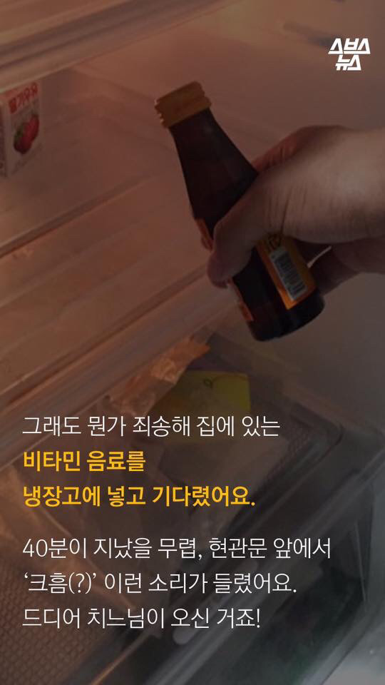 치킨집 문자 사건의 전말 | 인스티즈