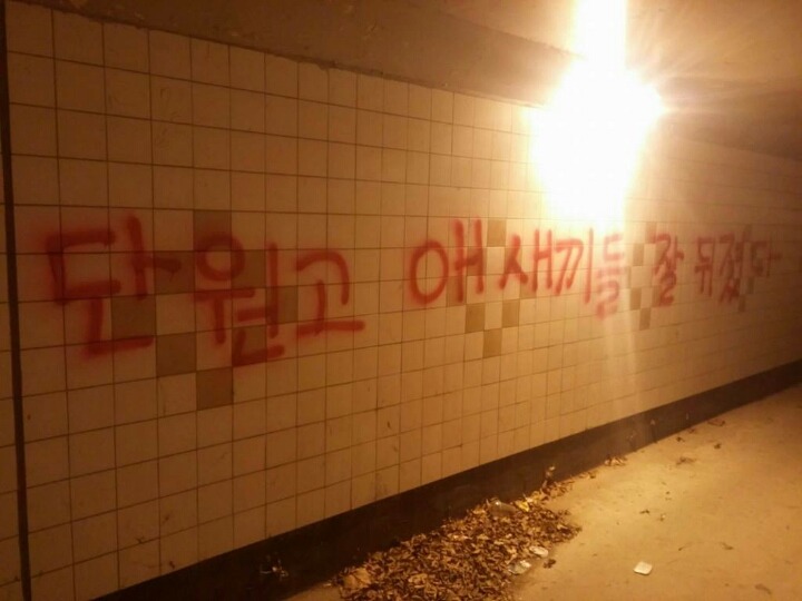 대구 지하도 상황.jpg | 인스티즈