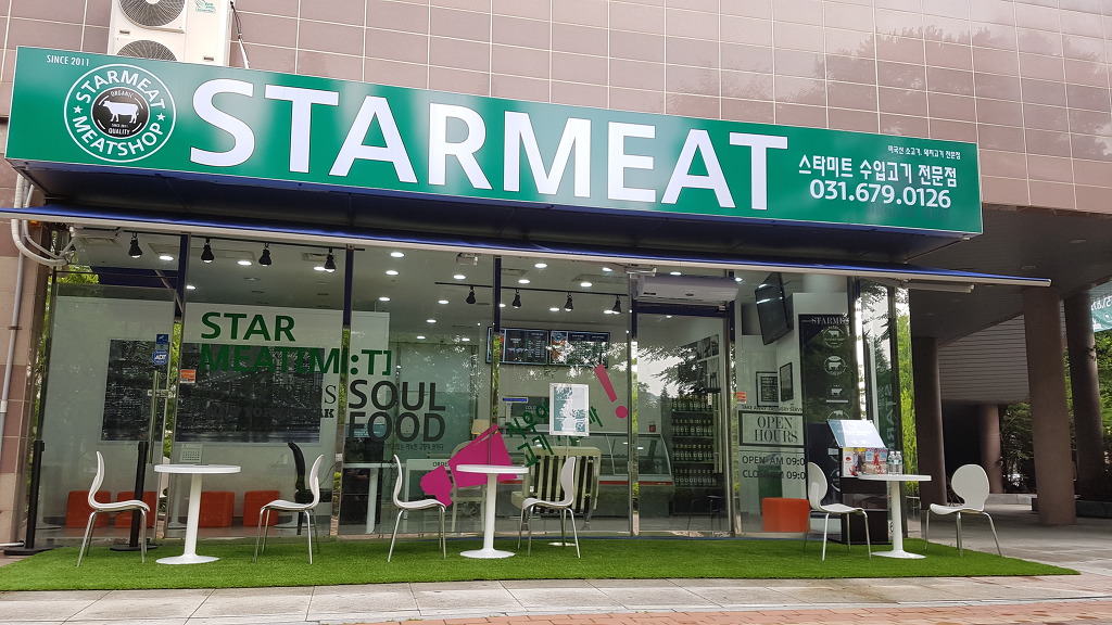 동백정육점 이미지