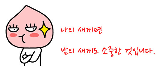 비글들의 쑥스러운 캡쳐-20 | 인스티즈