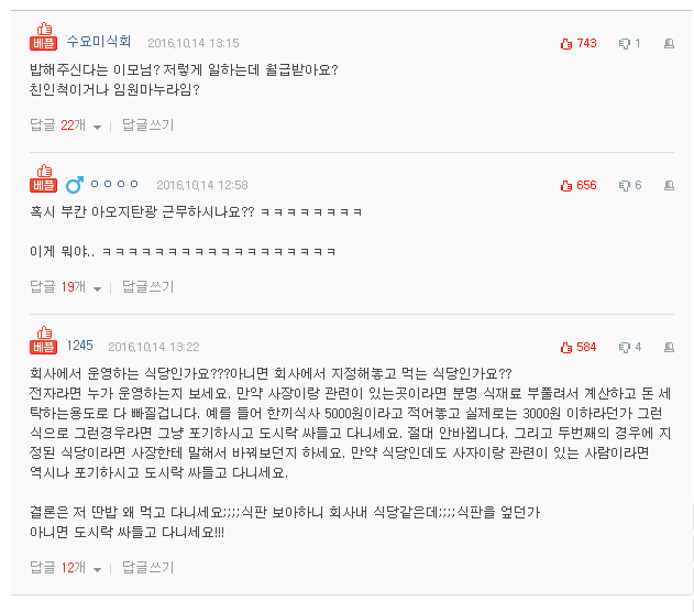 세상천하에 이런 구내식당 본 적 있나요?(사장님 보여드릴거임) 사진 | 인스티즈