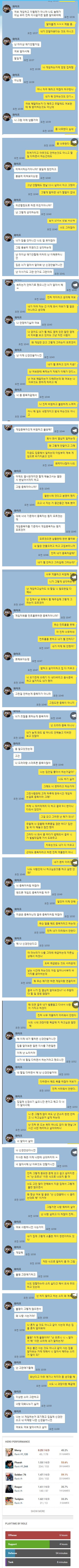 유부남의 오버워치.jpg | 인스티즈
