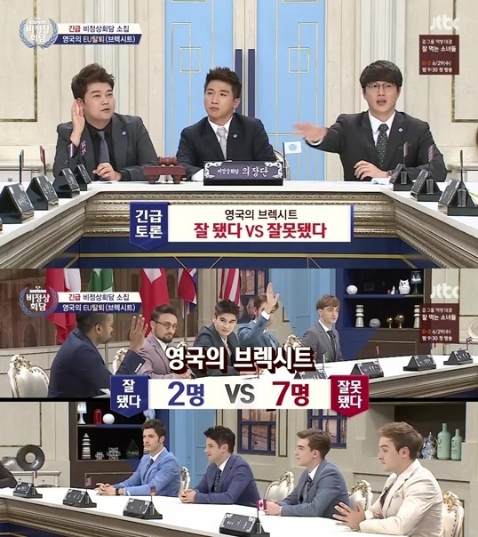 인도 성님이 생각하는 영국 브렉시트.jpg | 인스티즈