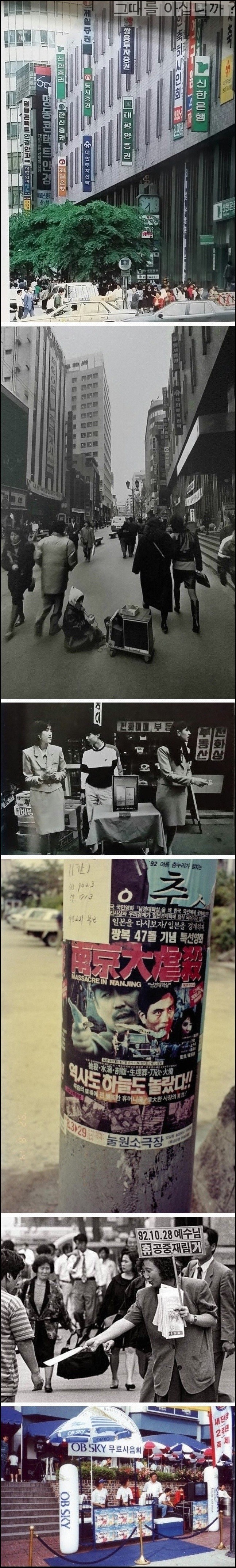 1990년대 대한민국 풍경 | 인스티즈