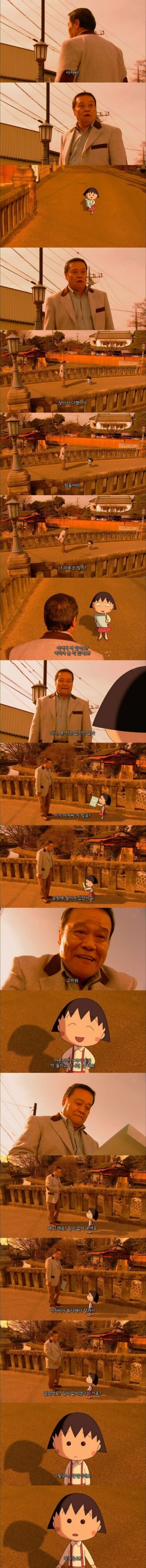 마루코와 만날 수 있는 마을.jpg | 인스티즈