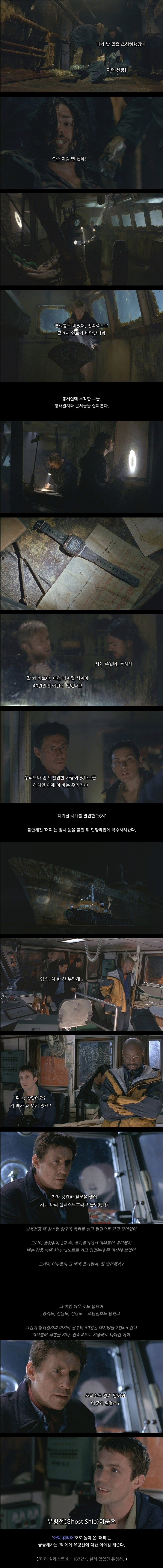 고스트 쉽 | 인스티즈
