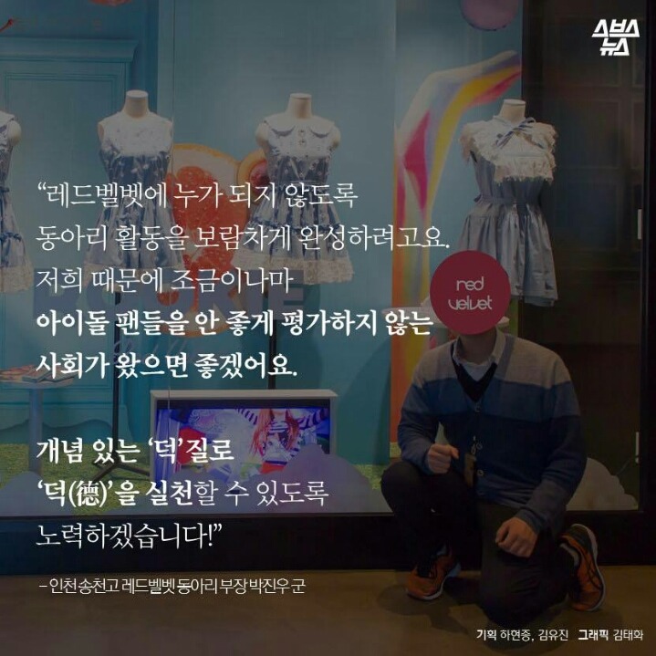 한 고등학교의 덕질 동아리.jpg | 인스티즈