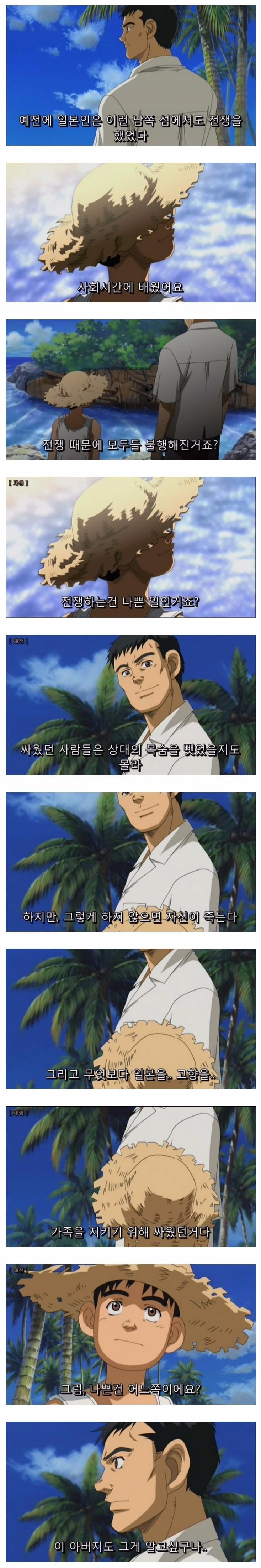 일본인의 역사인식을 보여주는 애니 | 인스티즈