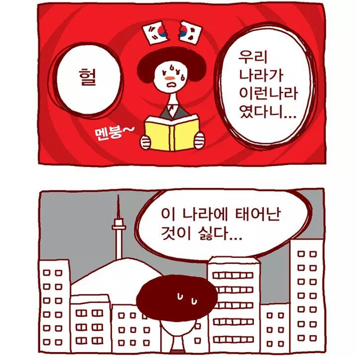 50분 전 올라온 교육부의 국정교과서 홍보 만화 (by 페이스북) | 인스티즈
