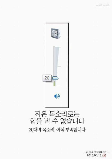 4월8일-9일 사전투표13일 총선 20대들이여 투표장으로!! | 인스티즈