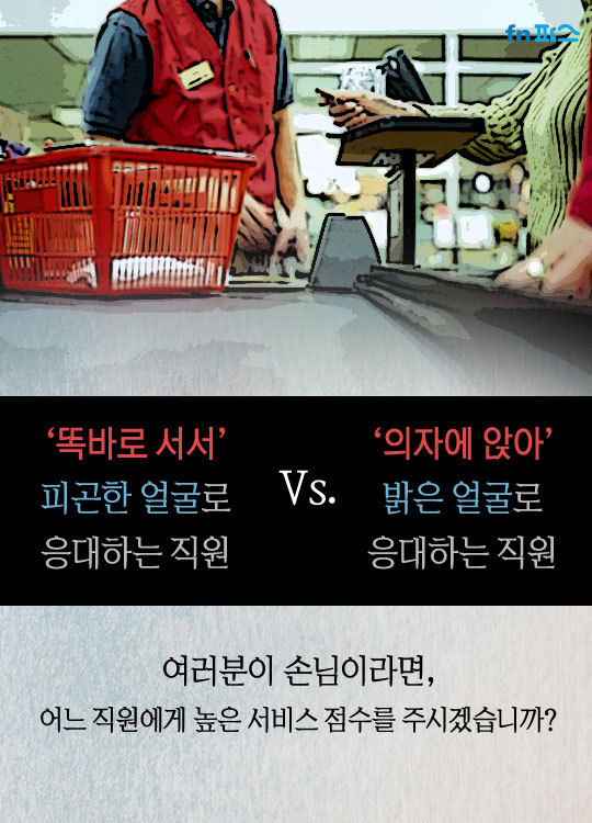 앉아서 일하면 건방져 보이나요? | 인스티즈