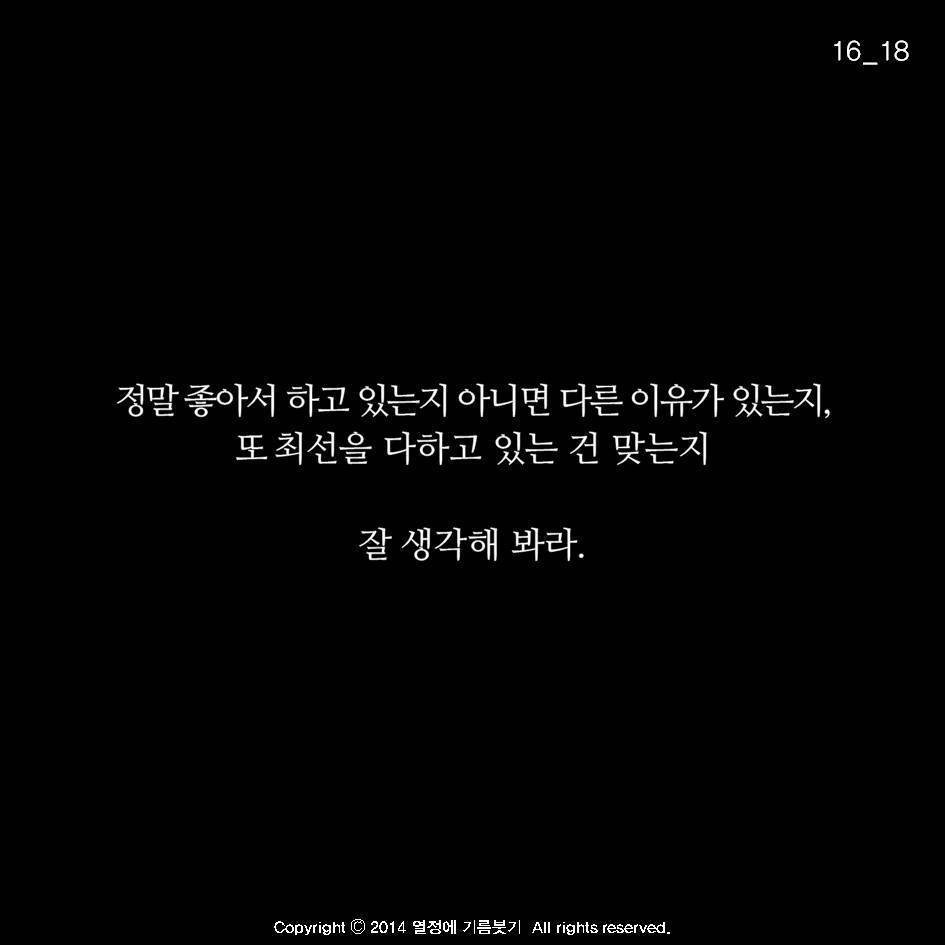 자기 자신을 속이는 것 | 인스티즈