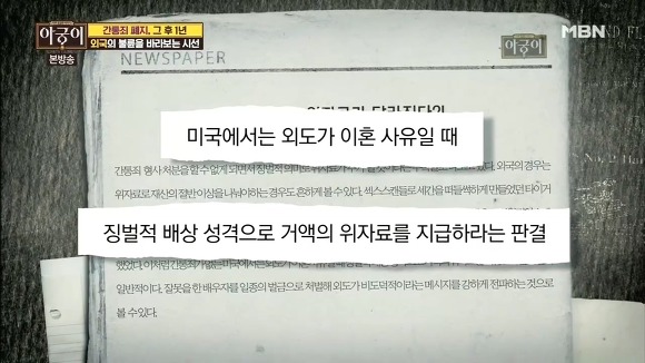 불륜을 대하는 다른나라들의 자세.jpg | 인스티즈
