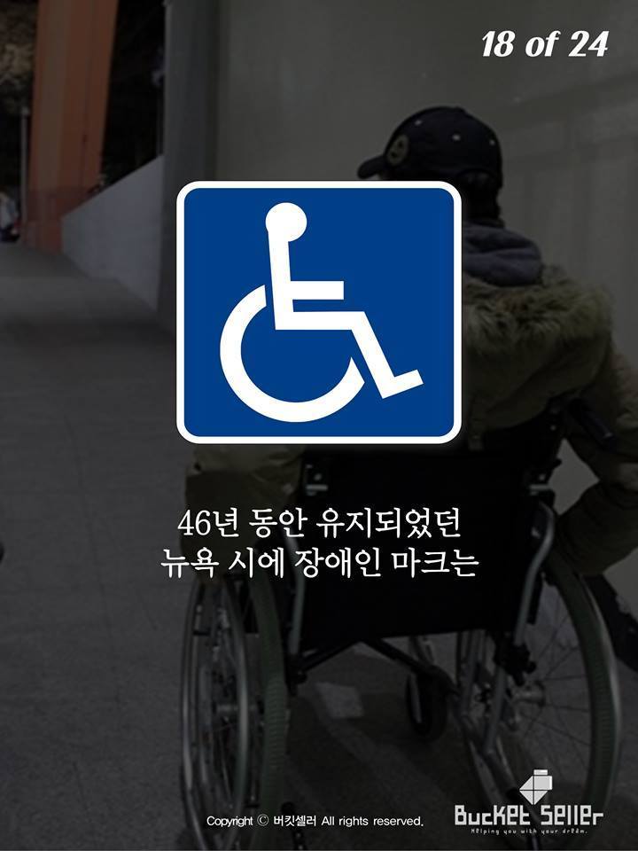 뉴욕의 장애인마크가 바뀐 이유.jpg | 인스티즈