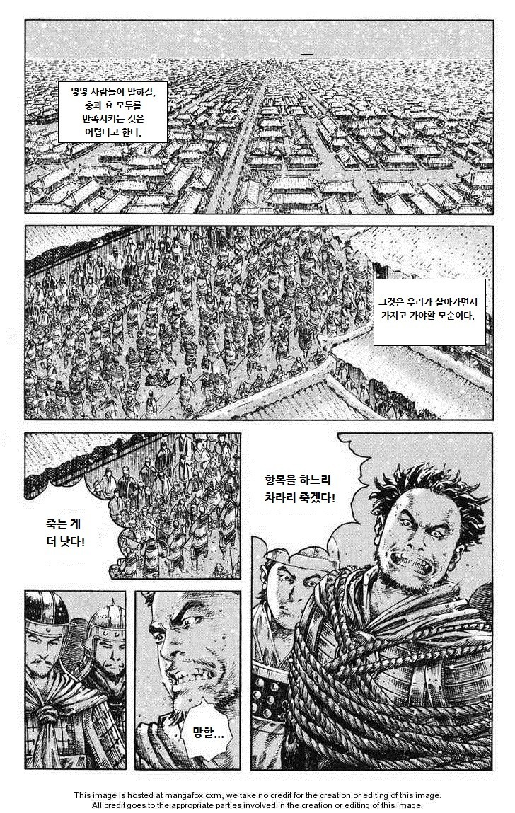 [만화] 삼국지에서 주목받지 못했던 한명의 장수 | 인스티즈