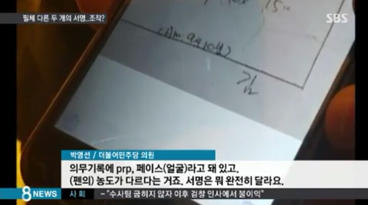 김영재의 너무 다른 서명 | 인스티즈